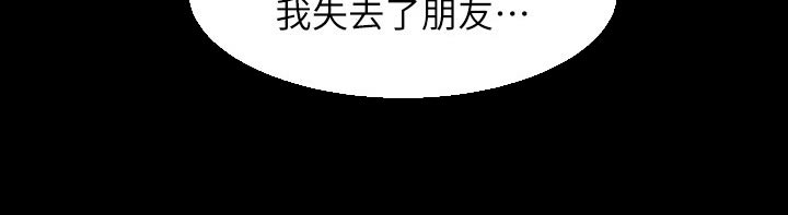 外卖员振杰漫画,第59话1图