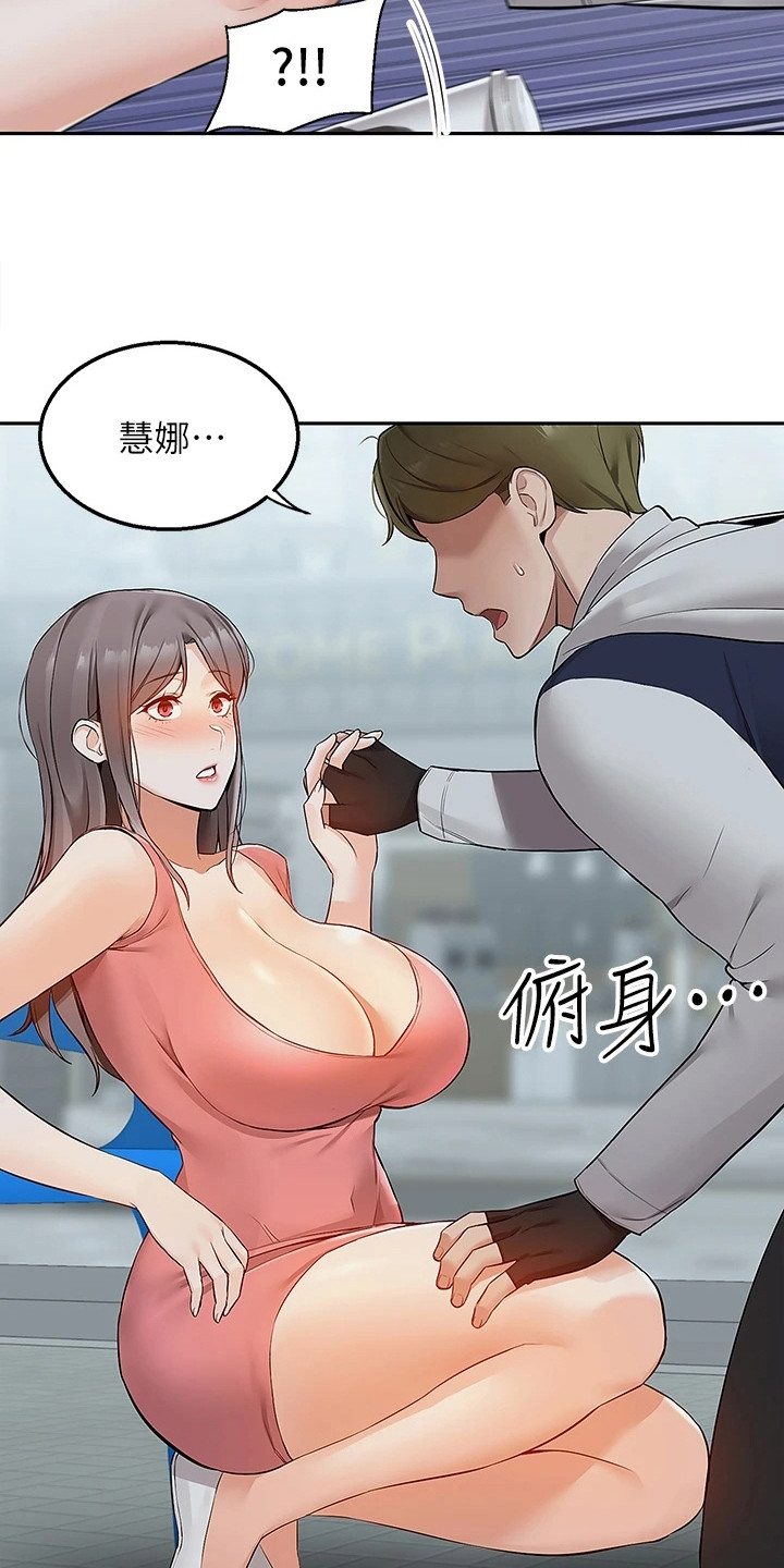 外卖员振杰漫画,第9话2图