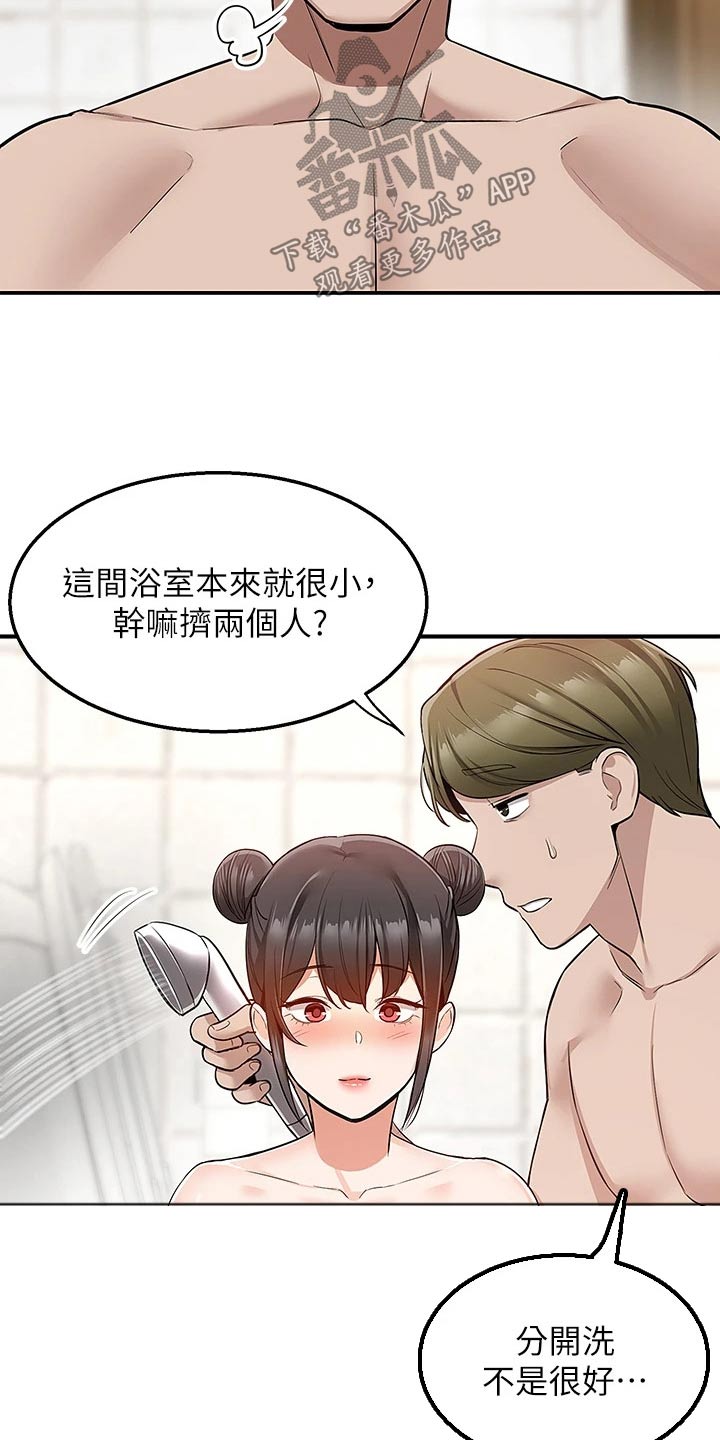 外卖员振杰漫画,第33话2图
