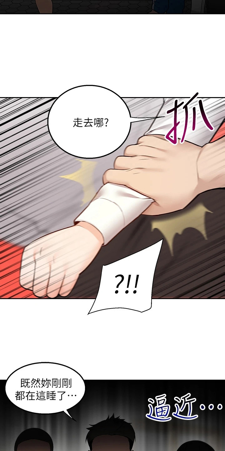 外卖员振杰漫画,第12话2图