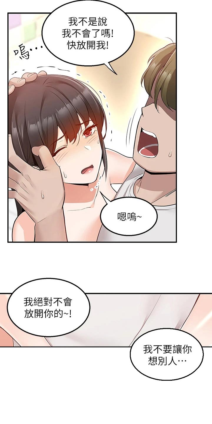 外卖员振杰漫画,第26话1图