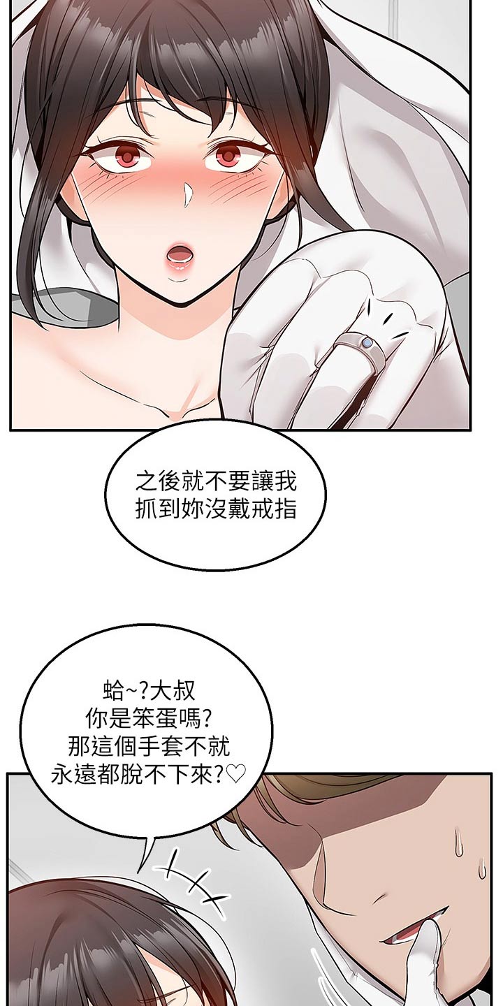 外卖员振杰漫画,第53话2图
