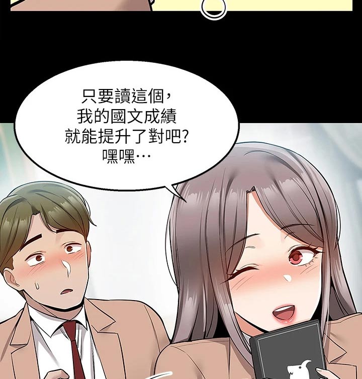 外卖员振杰漫画,第32话1图