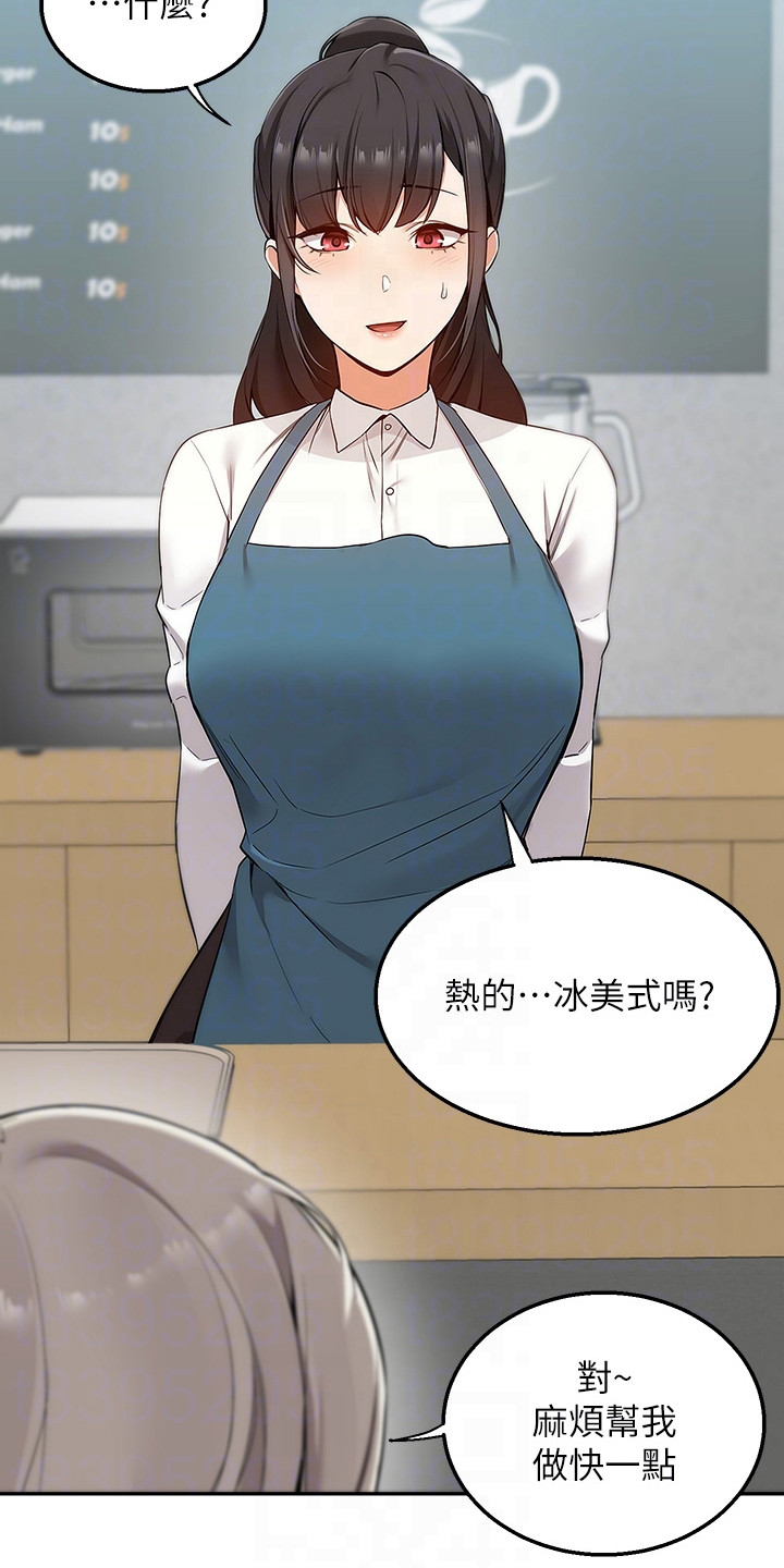 外卖员振杰漫画,第10话1图