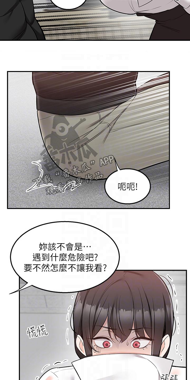 外卖员振杰漫画,第51话1图