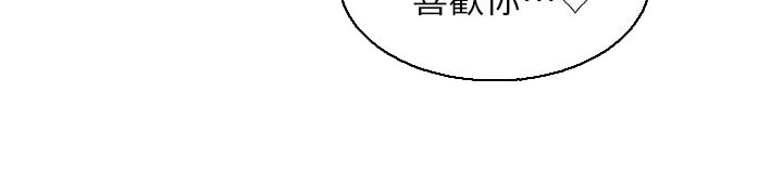 外卖员振杰漫画,第25话1图