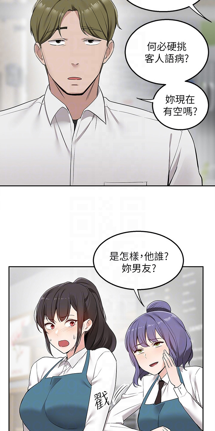 外卖员振杰漫画,第10话2图