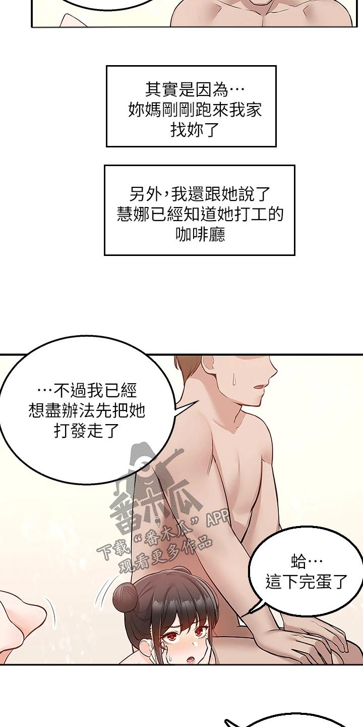 外卖员振杰漫画,第34话1图