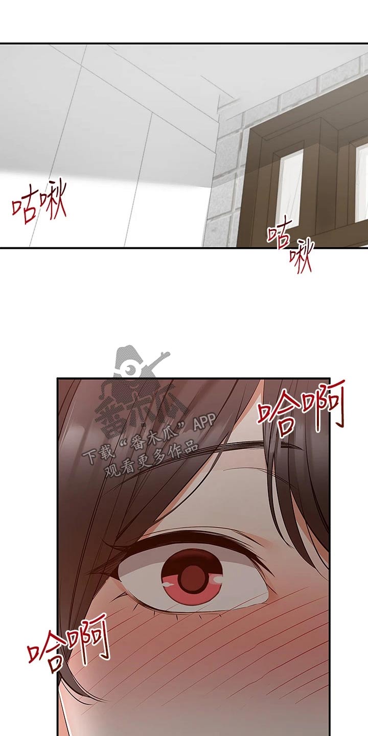 外卖员振杰漫画,第34话1图