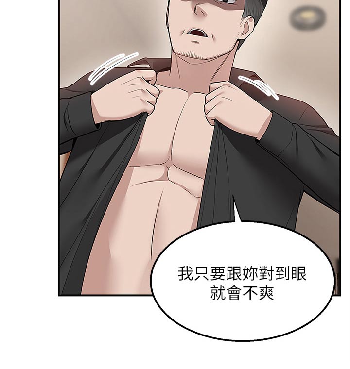 外卖员振杰漫画,第43话1图