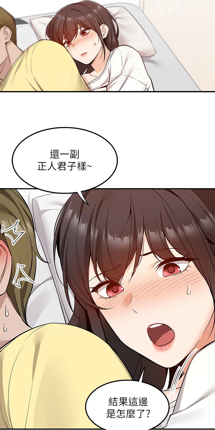 外卖员振杰漫画,第17话2图