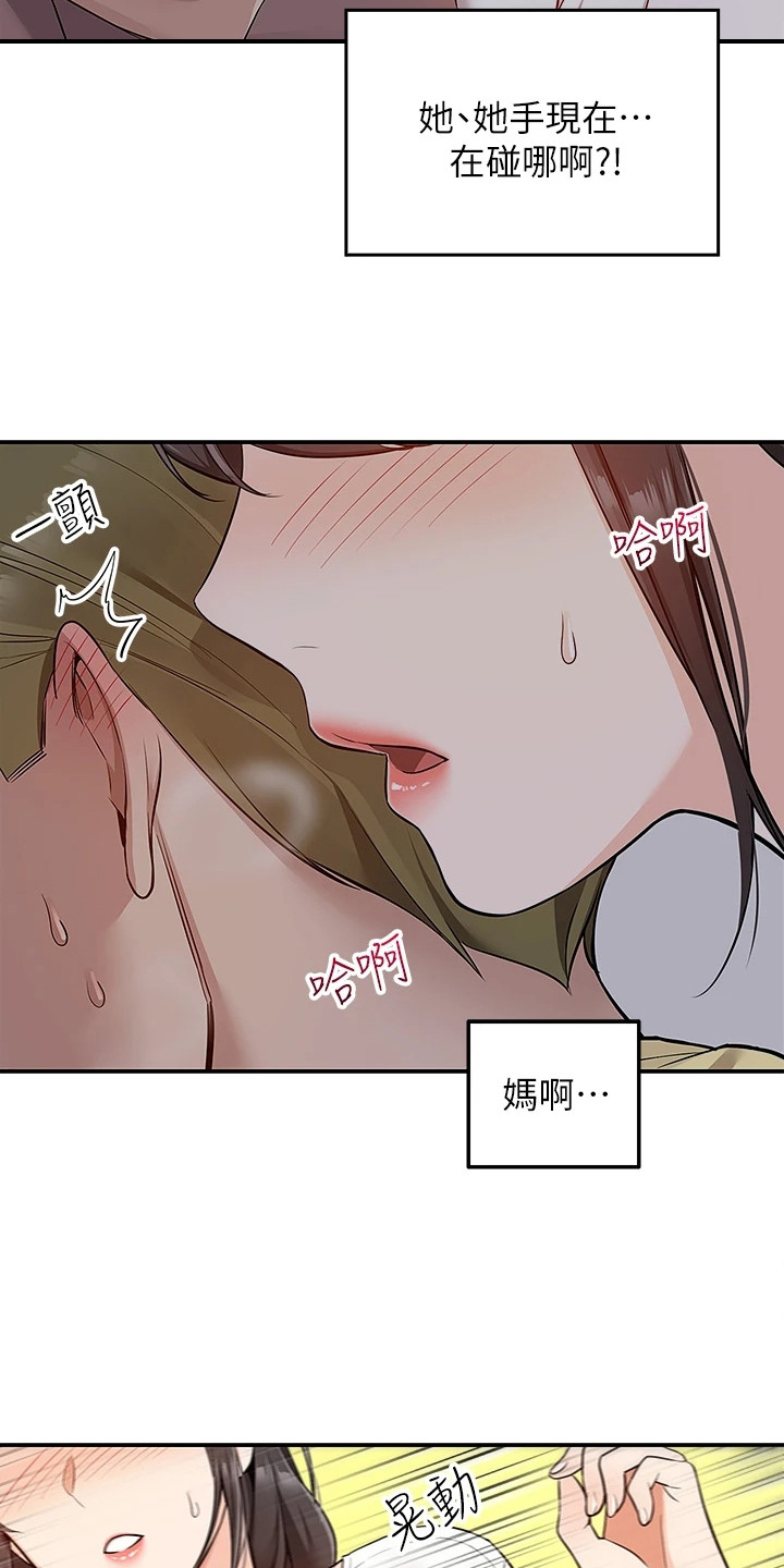 外卖员振杰漫画,第17话1图