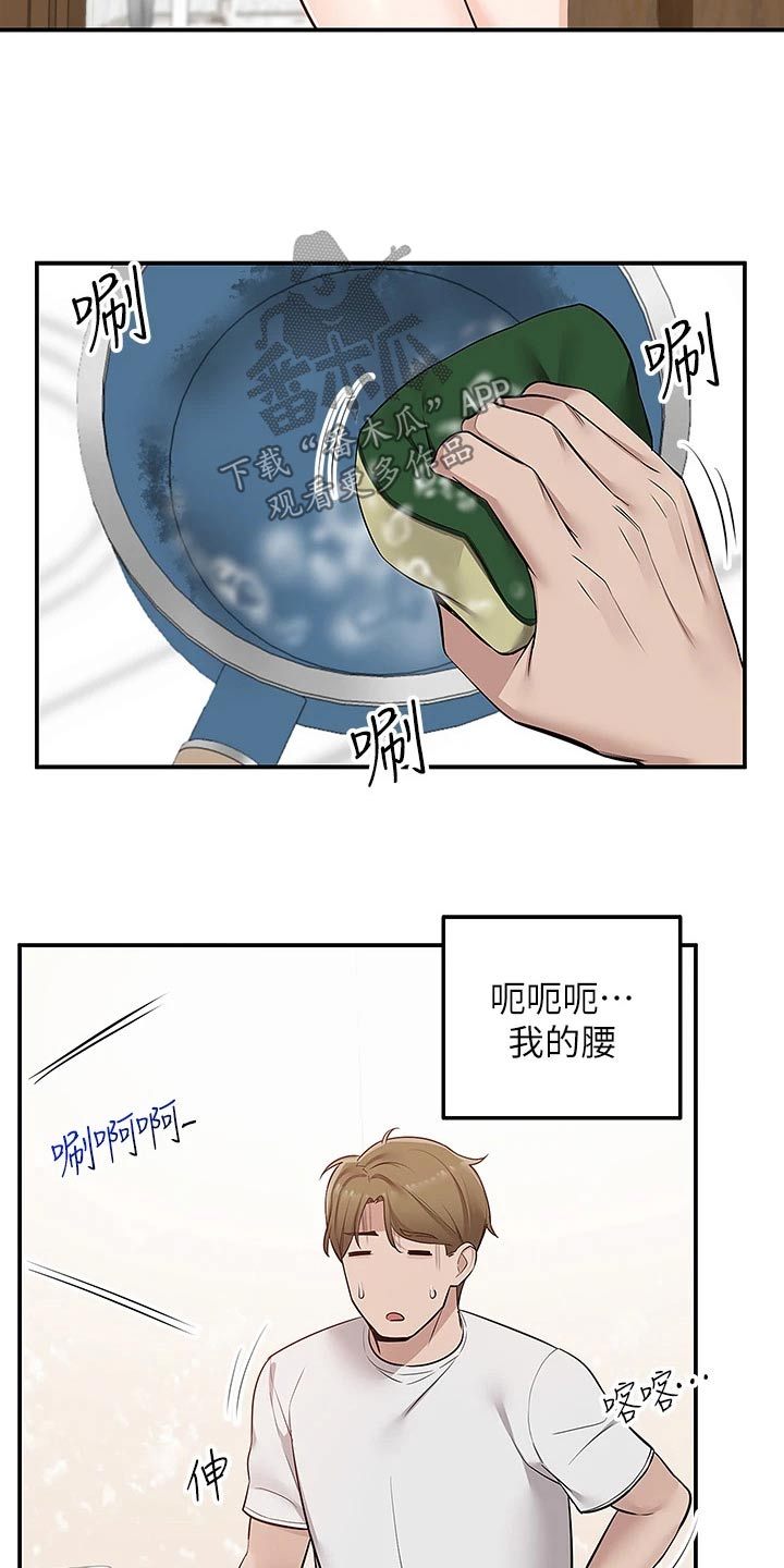 外卖员振杰漫画,第27话1图