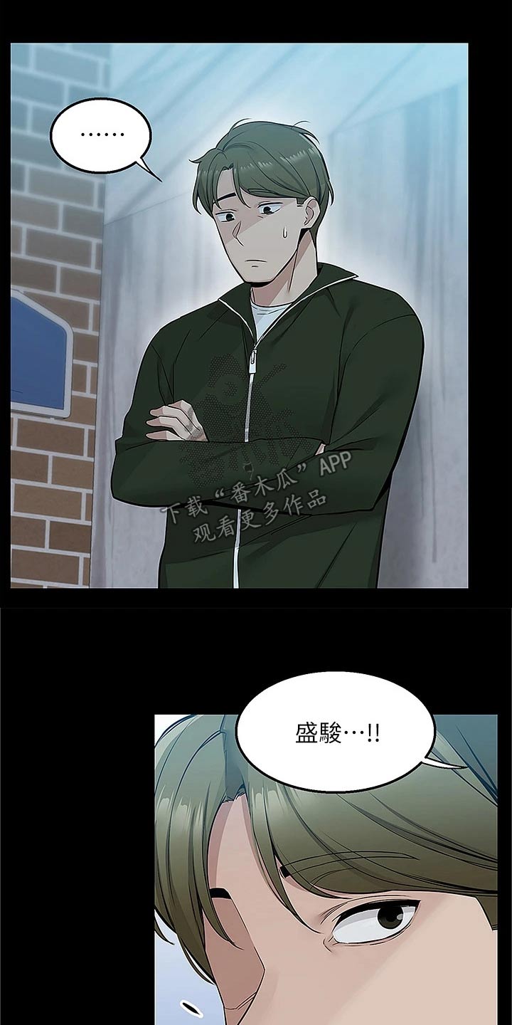 外卖员振杰漫画,第23话2图
