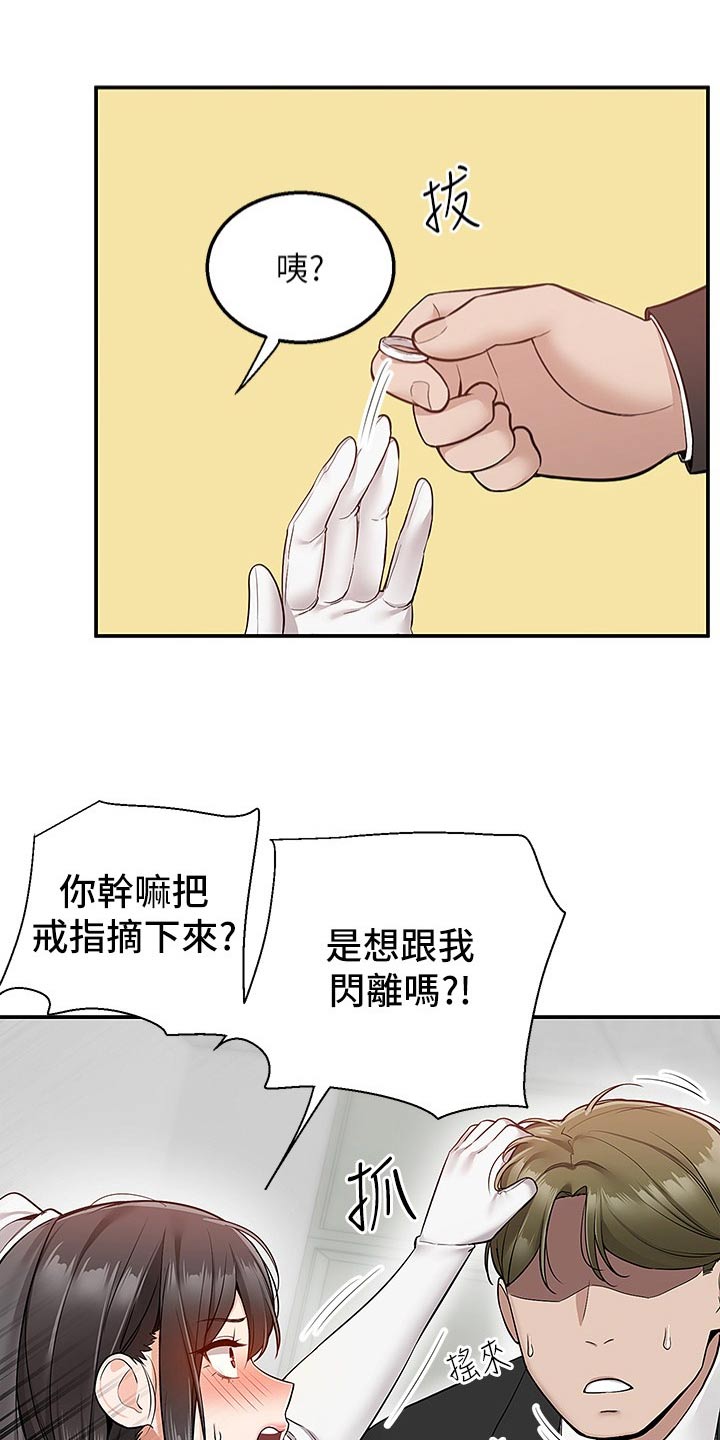 外卖员振杰漫画,第53话2图