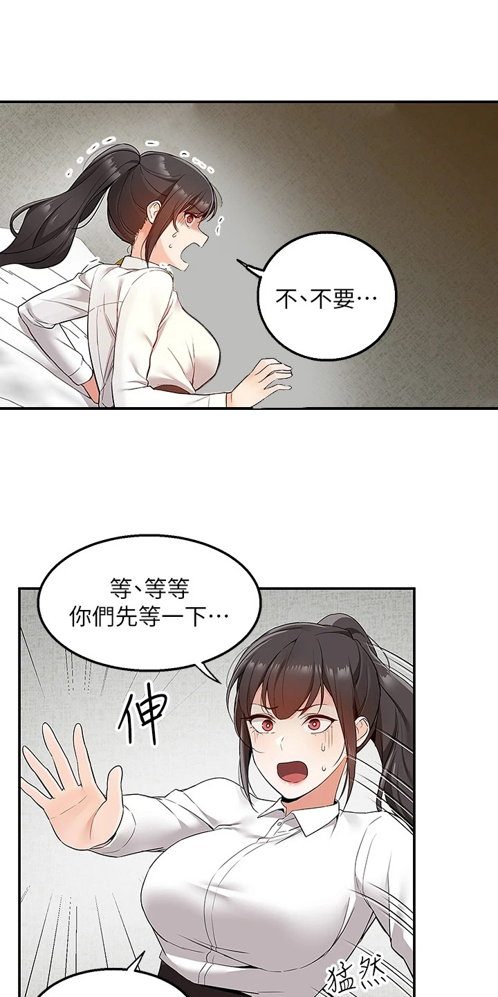 外卖员振杰漫画,第12话1图
