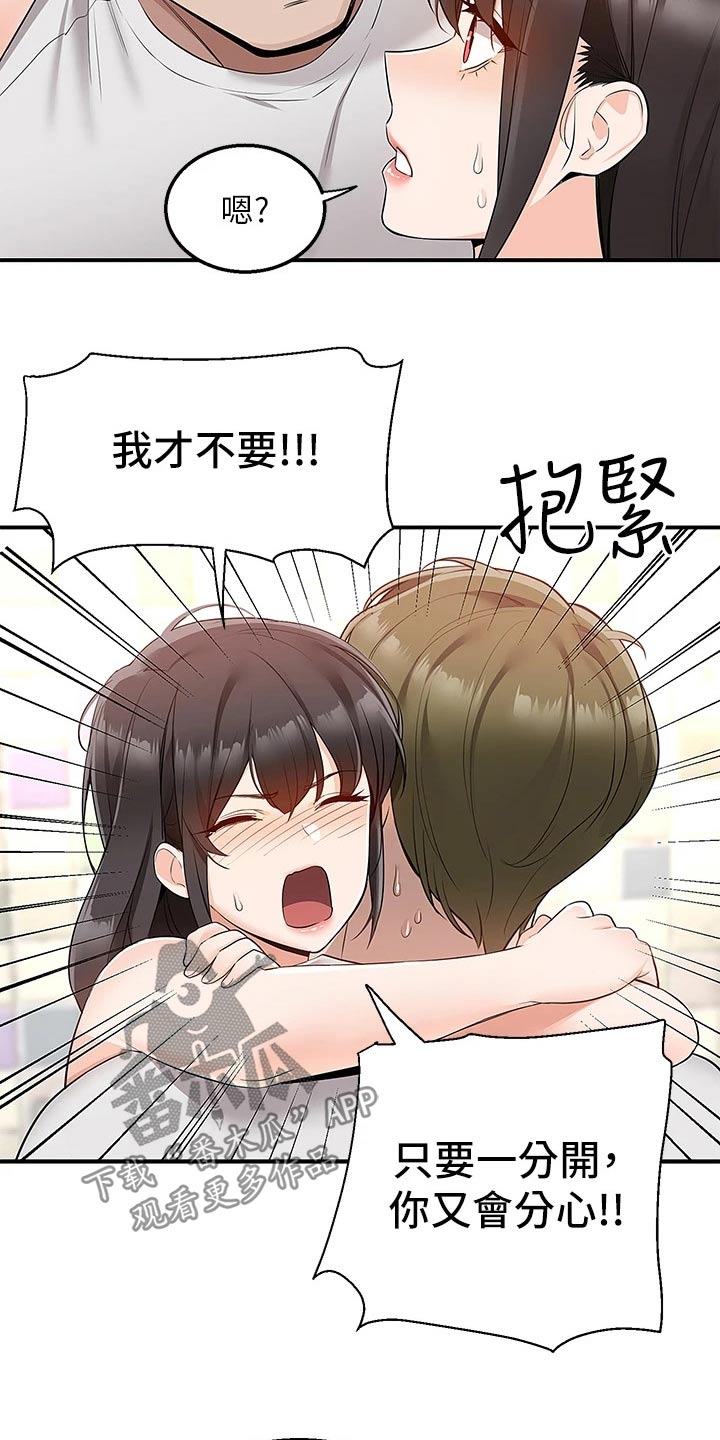 外卖员振杰漫画,第26话2图