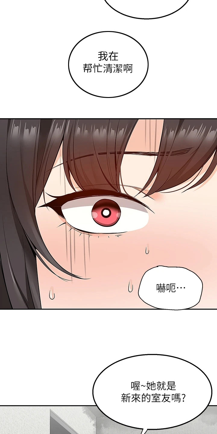 外卖员振杰漫画,第12话1图