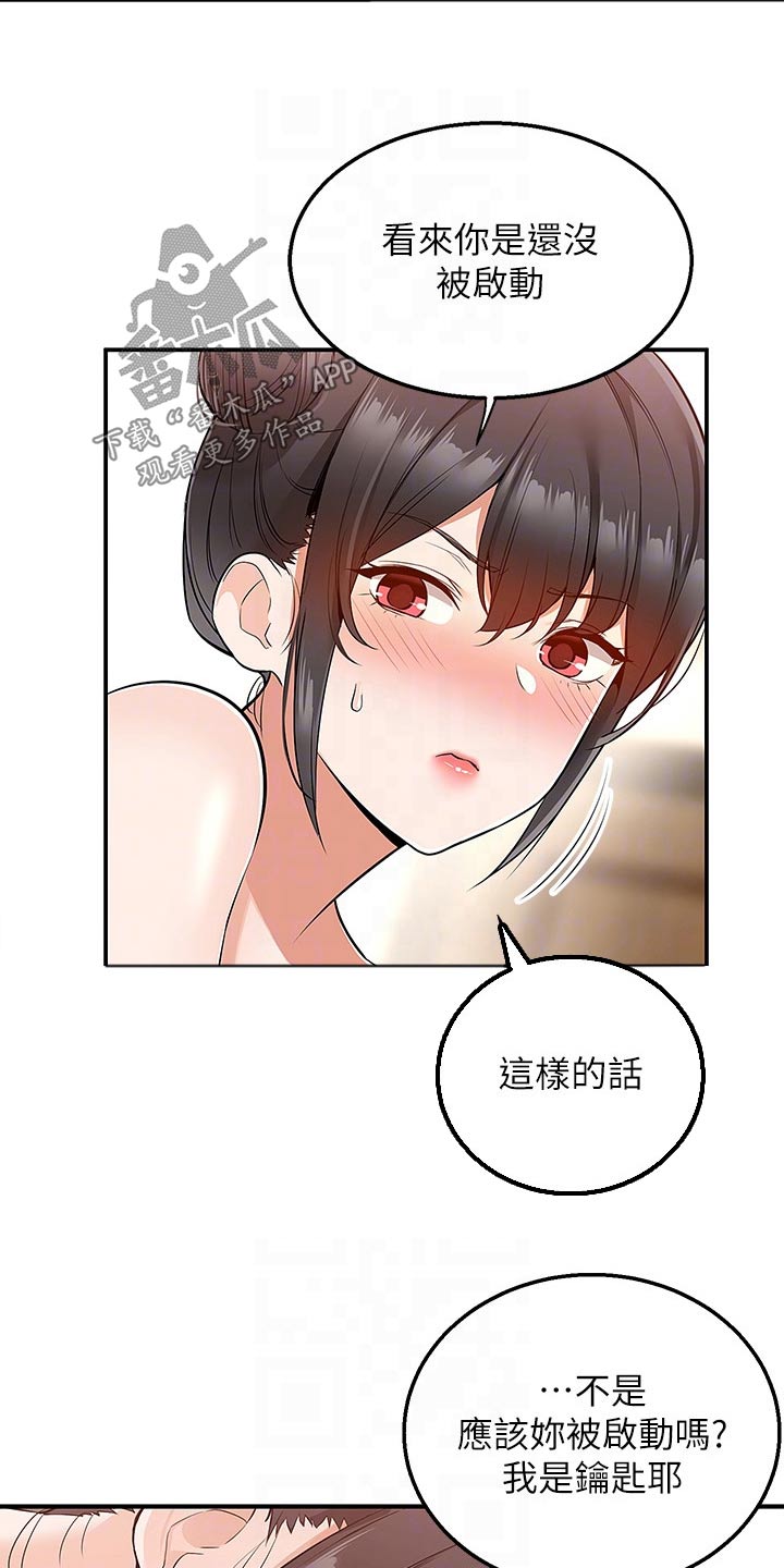 外卖员振杰漫画,第35话2图