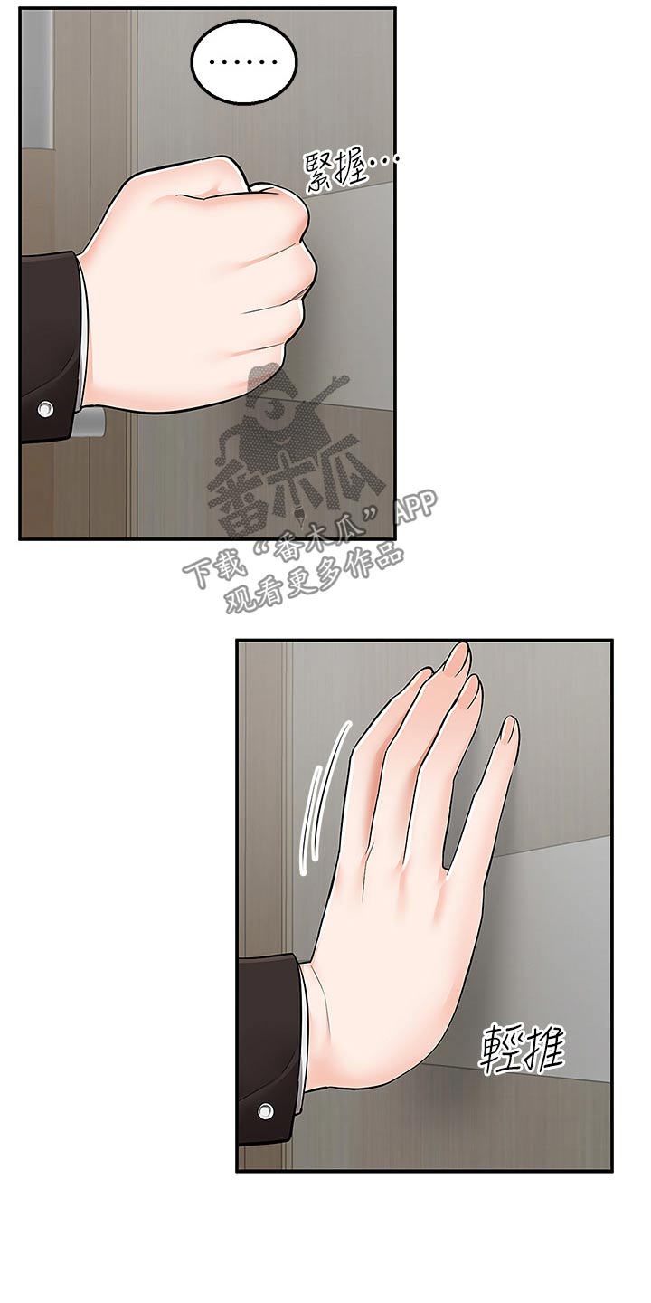外卖员振杰漫画,第54话1图