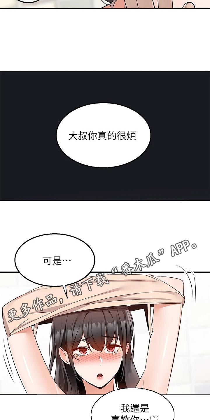 外卖员振杰漫画,第25话2图