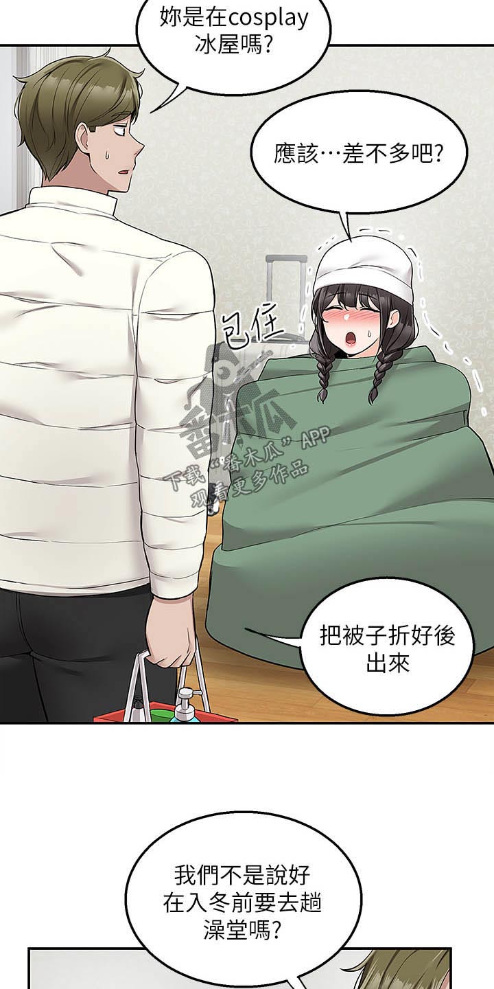 外卖员振杰漫画,第45话1图