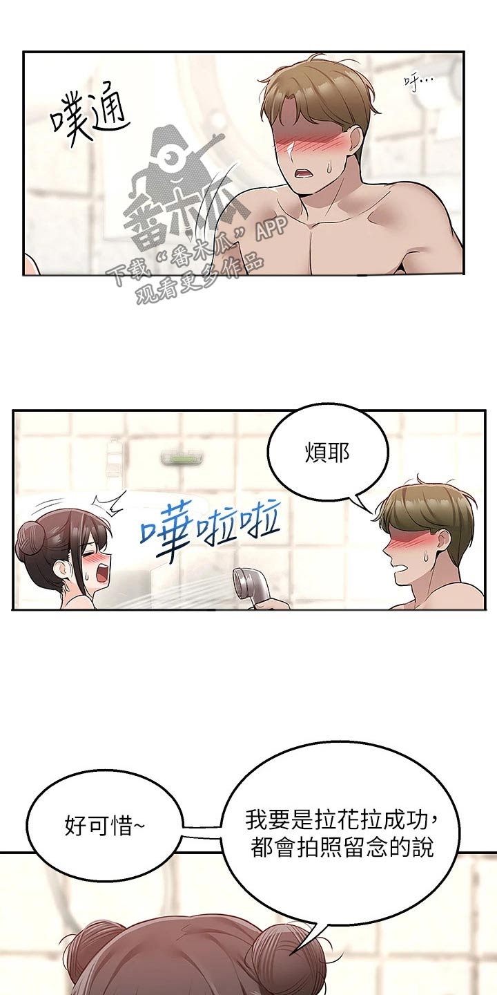 外卖员振杰漫画,第34话1图