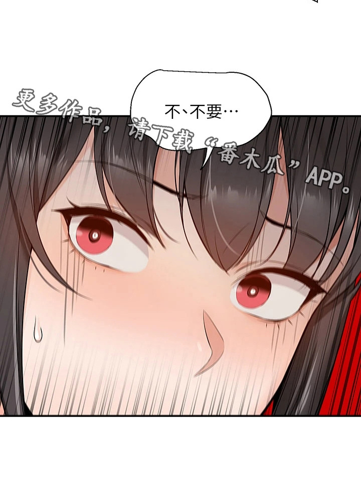 外卖员振杰漫画,第12话2图