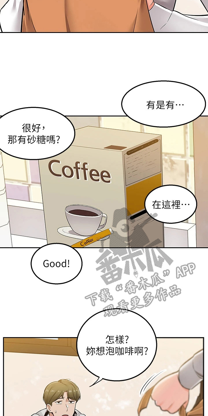 外卖员振杰漫画,第5话2图