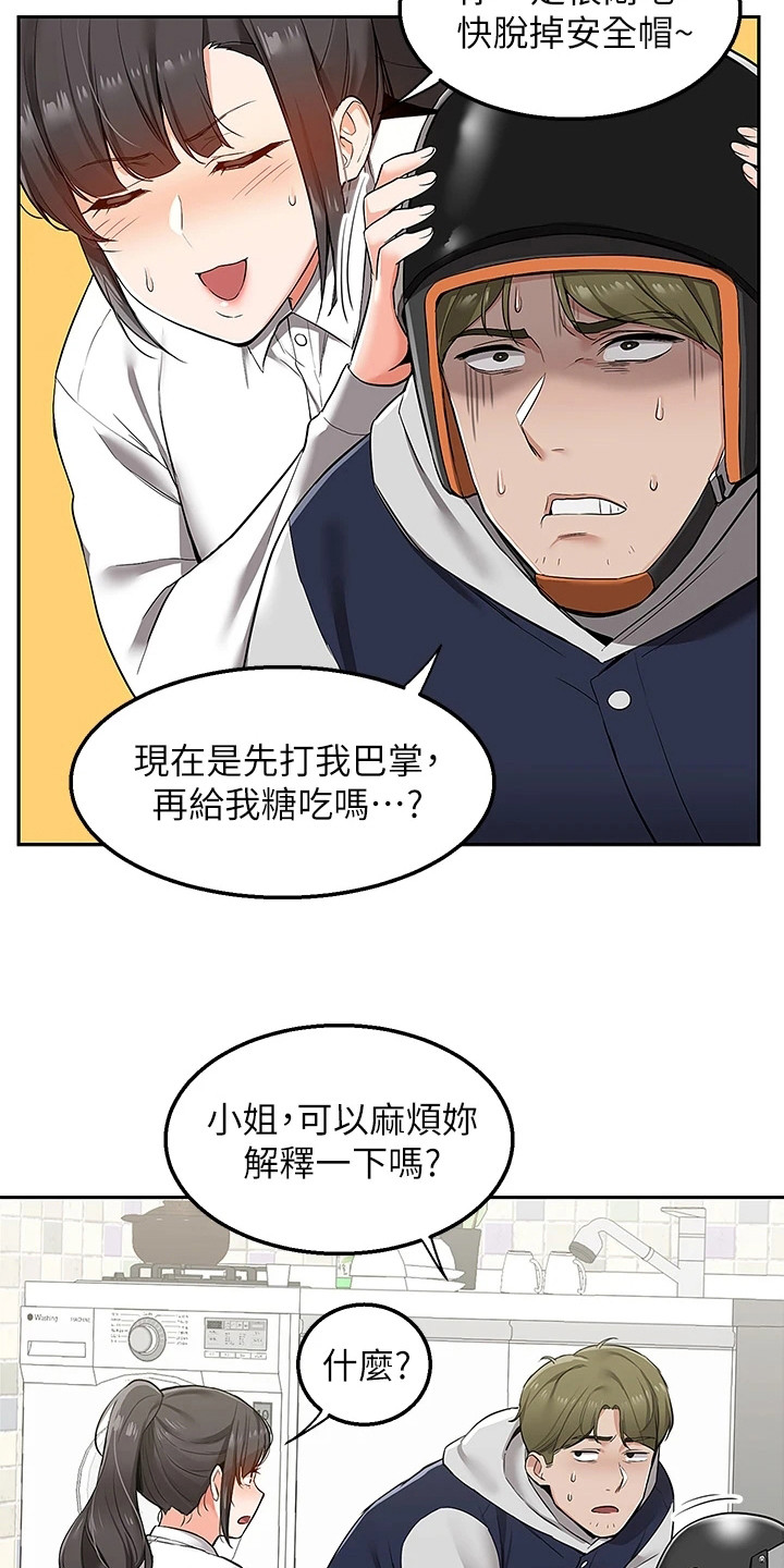 外卖员振杰漫画,第3话1图