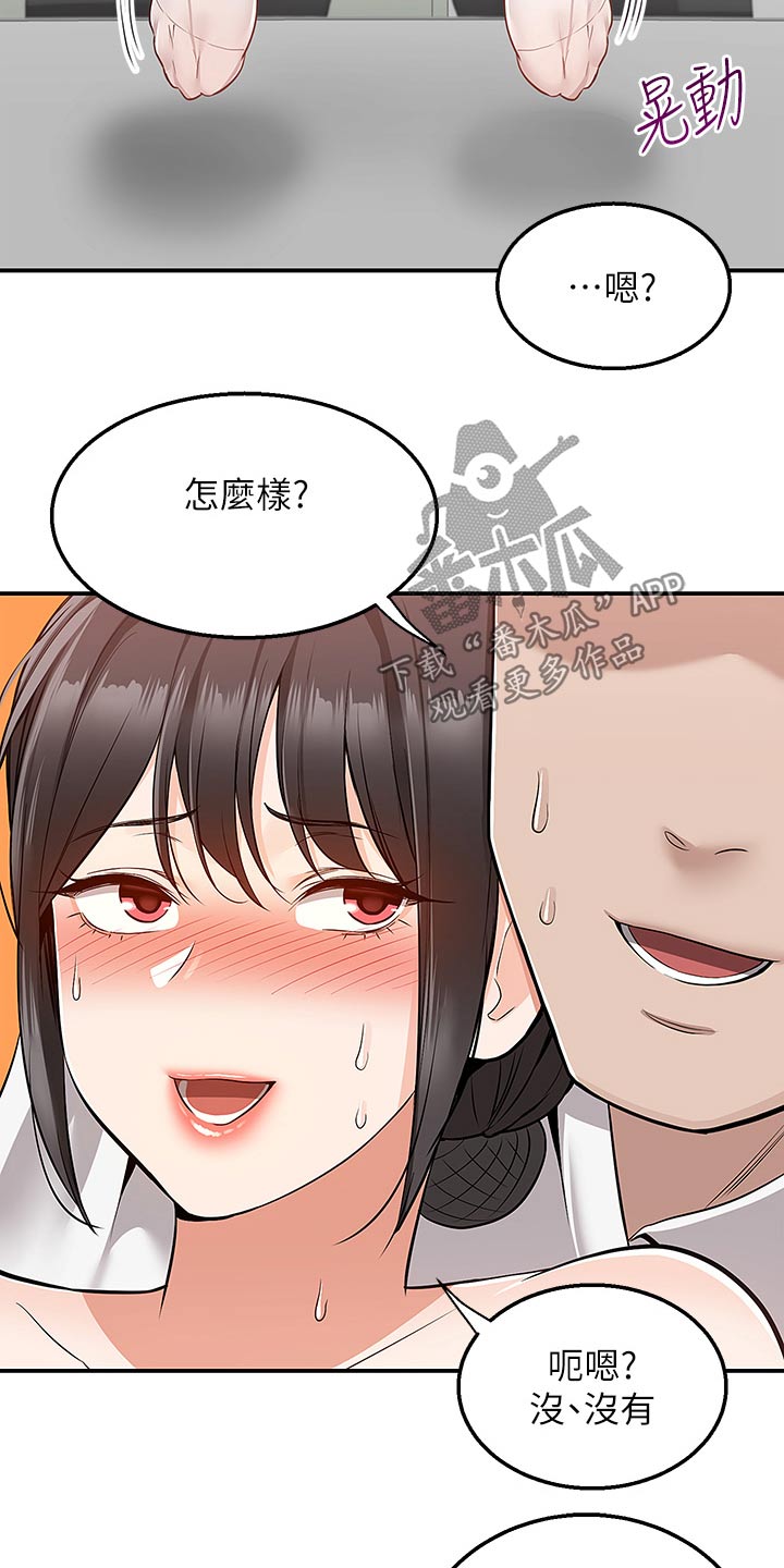外卖员振杰漫画,第53话1图