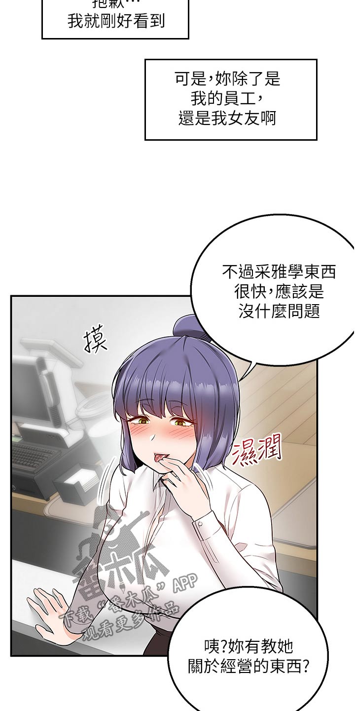 外卖员振杰漫画,第55话2图