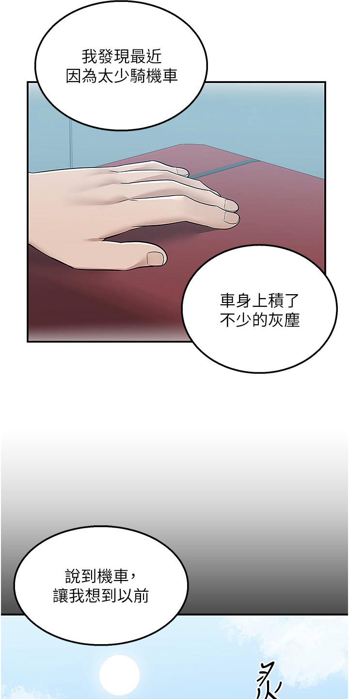 外卖员振杰漫画,第56话1图
