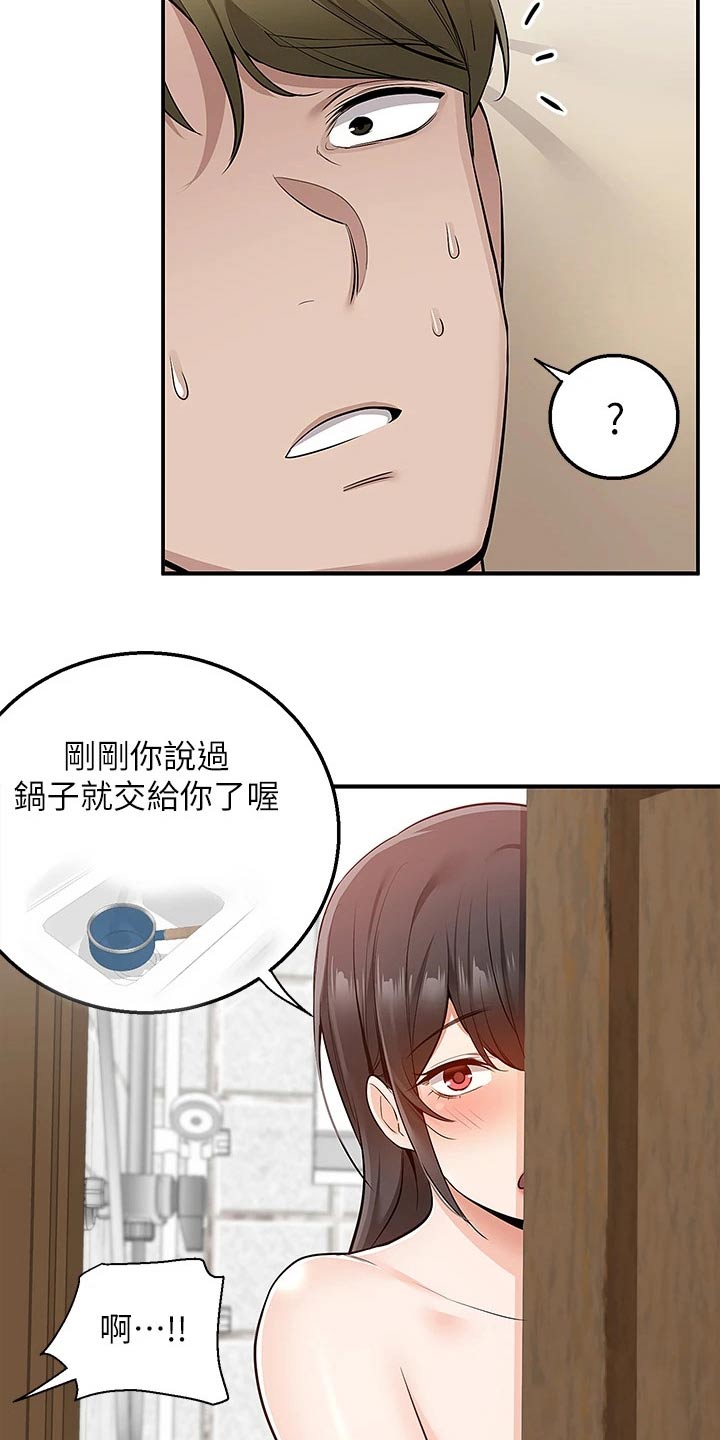 外卖员振杰漫画,第27话2图