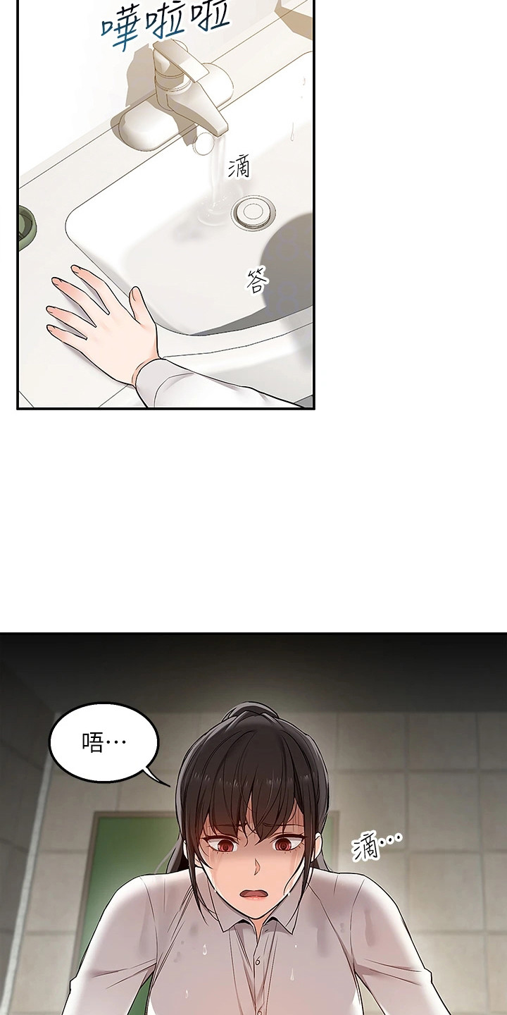 外卖员振杰漫画,第12话2图