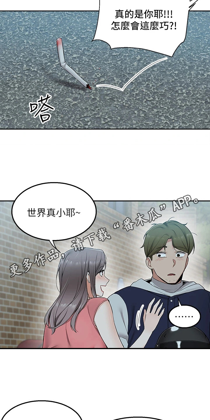 外卖员振杰漫画,第8话1图