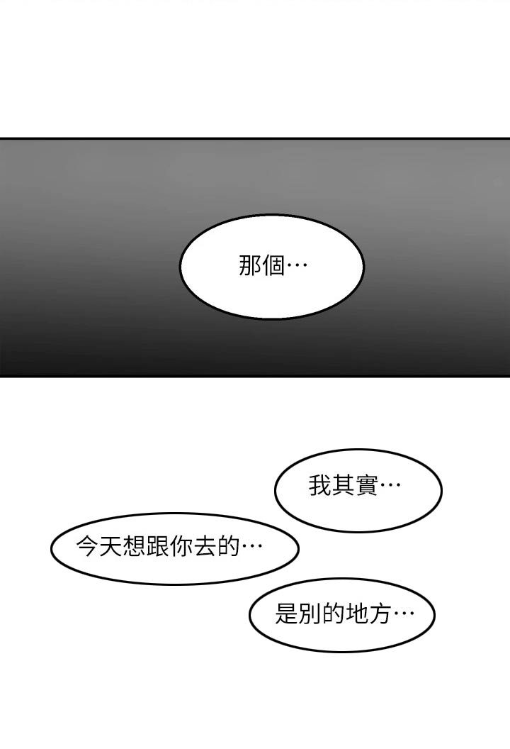 外卖员振杰漫画,第30话2图
