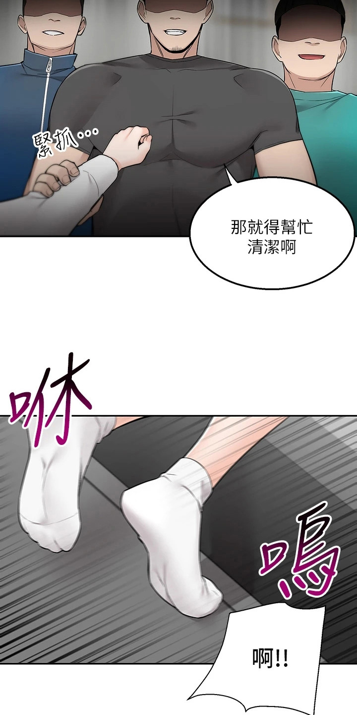 外卖员振杰漫画,第12话1图