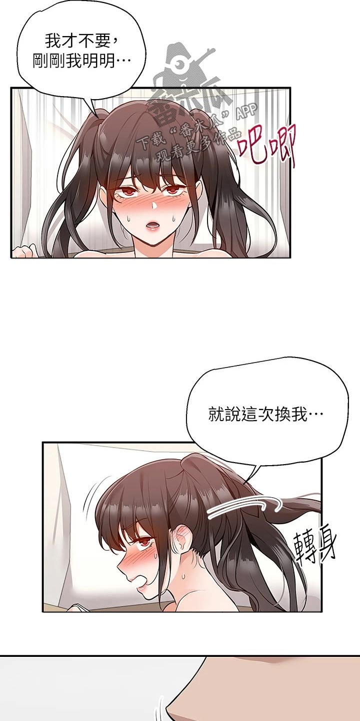 外卖员振杰漫画,第35话2图