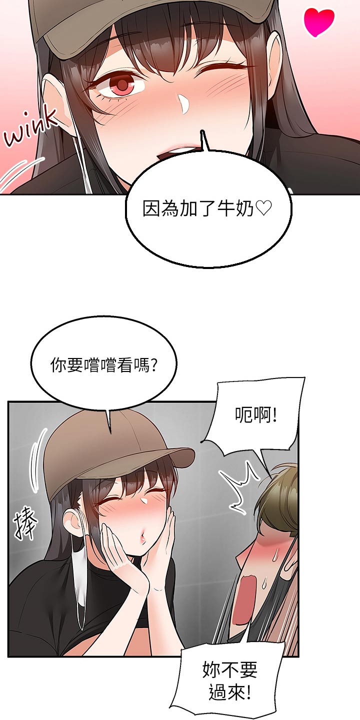 外卖员振杰漫画,第41话1图