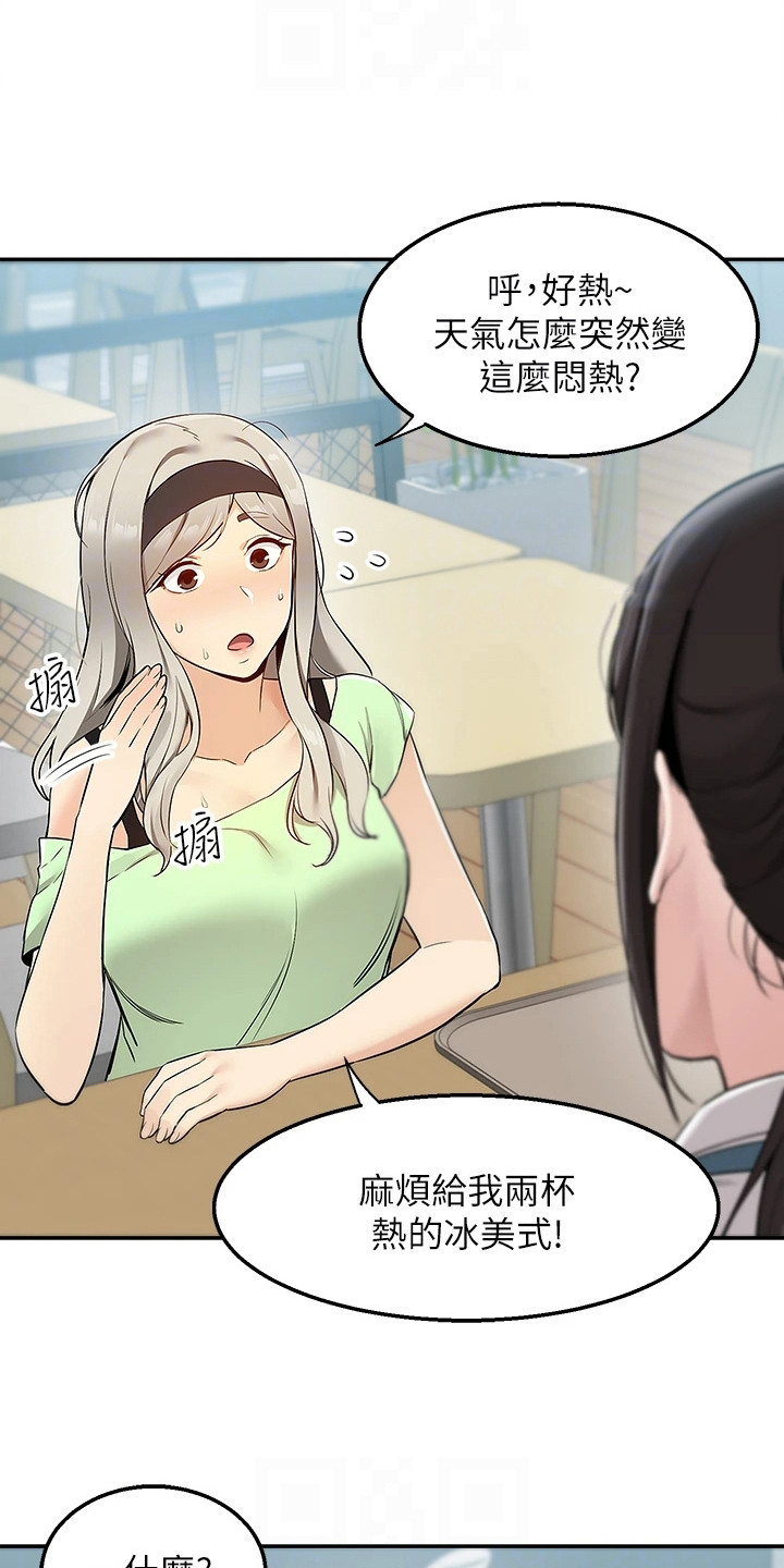 外卖员振杰漫画,第10话2图