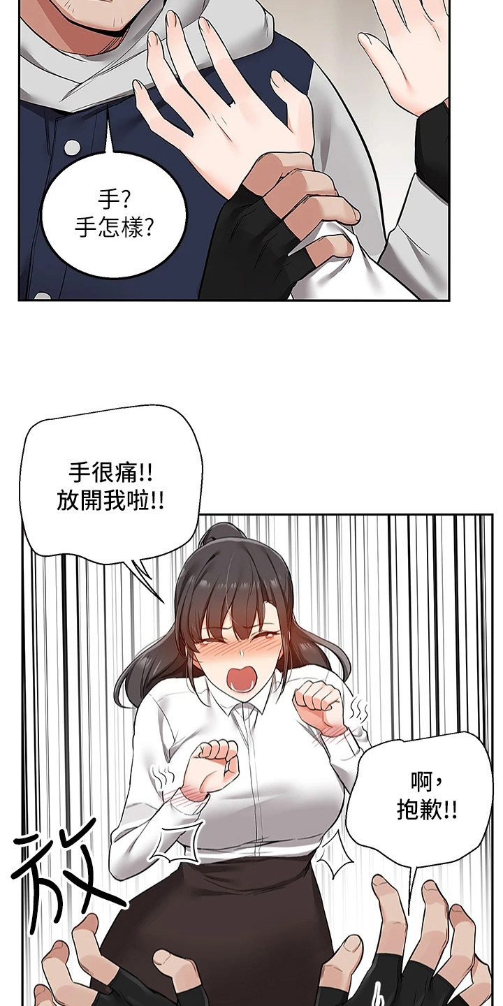 外卖员振杰漫画,第4话2图