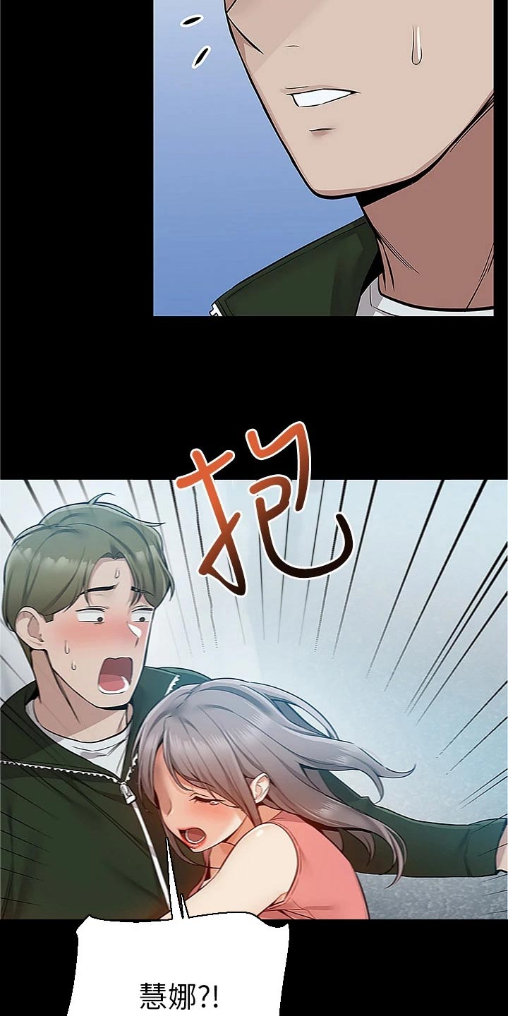 外卖员振杰漫画,第23话1图