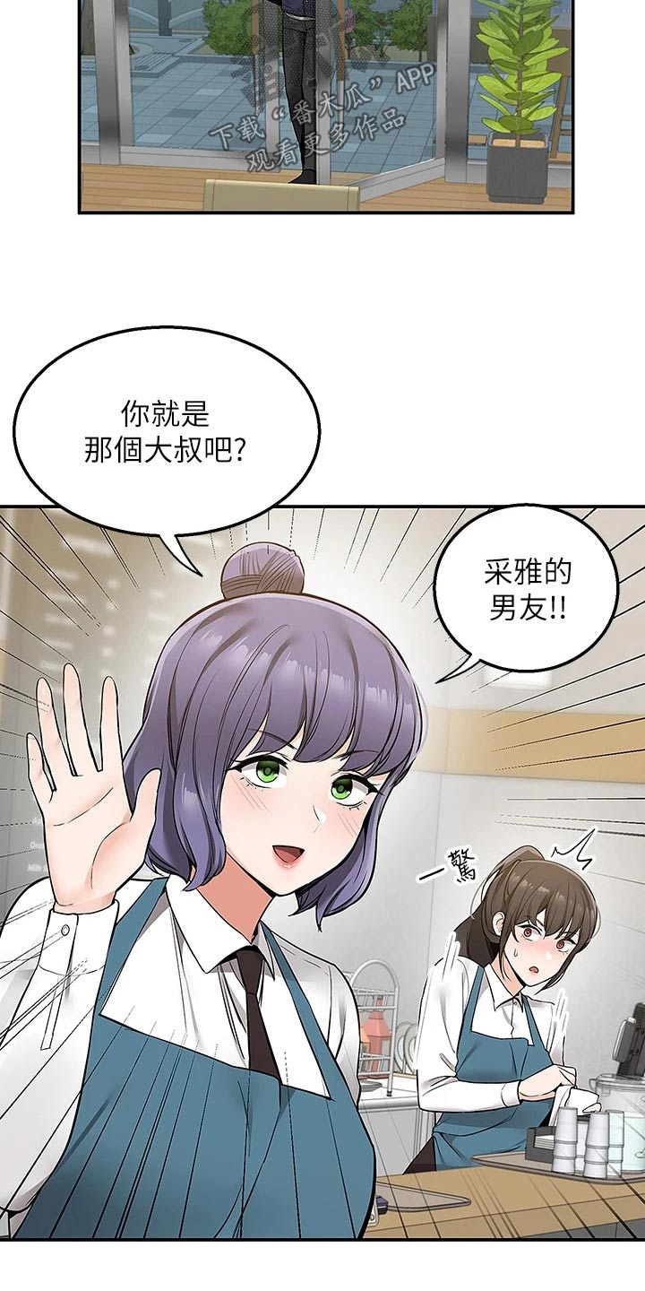 外卖员振杰漫画,第20话2图