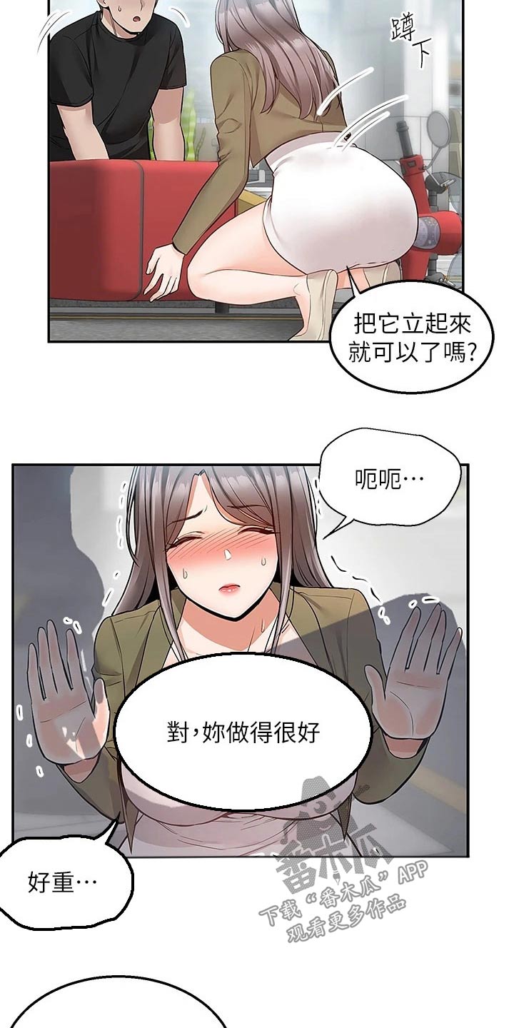 外卖员振杰漫画,第31话2图