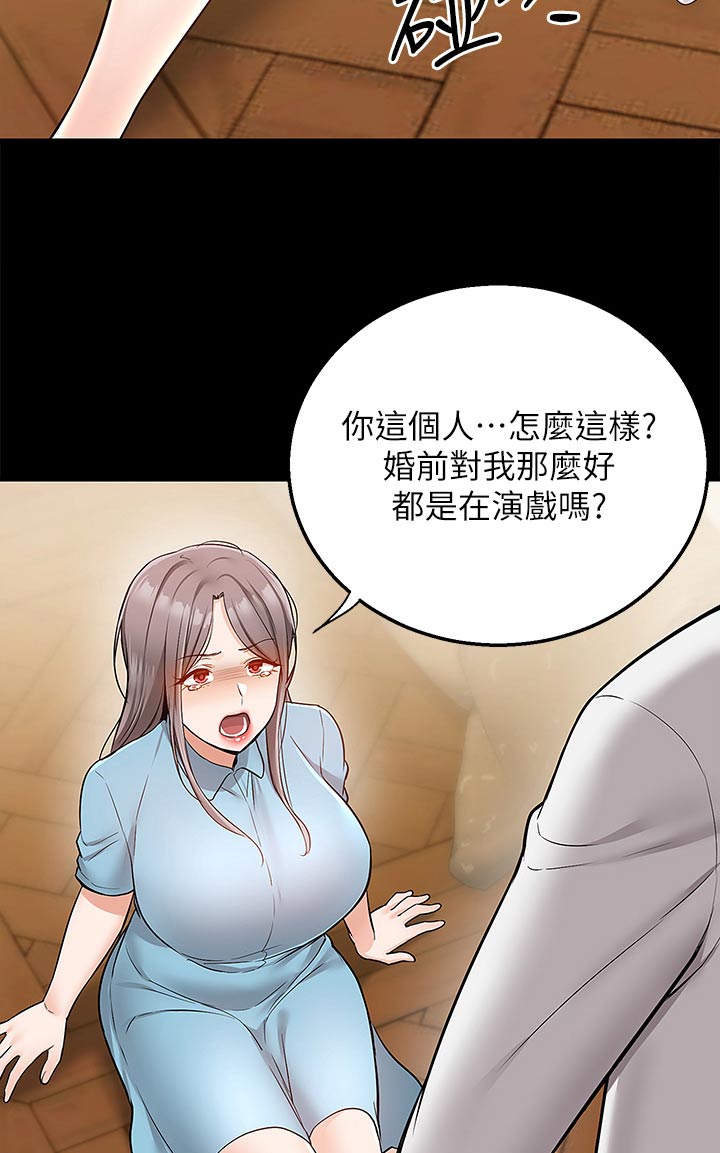 外卖员振杰漫画,第58话2图