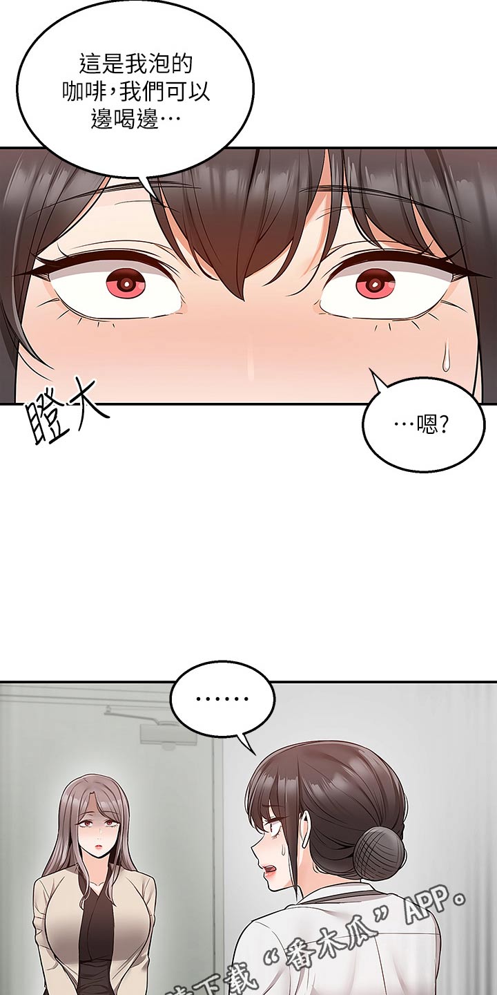 外卖员振杰漫画,第49话2图