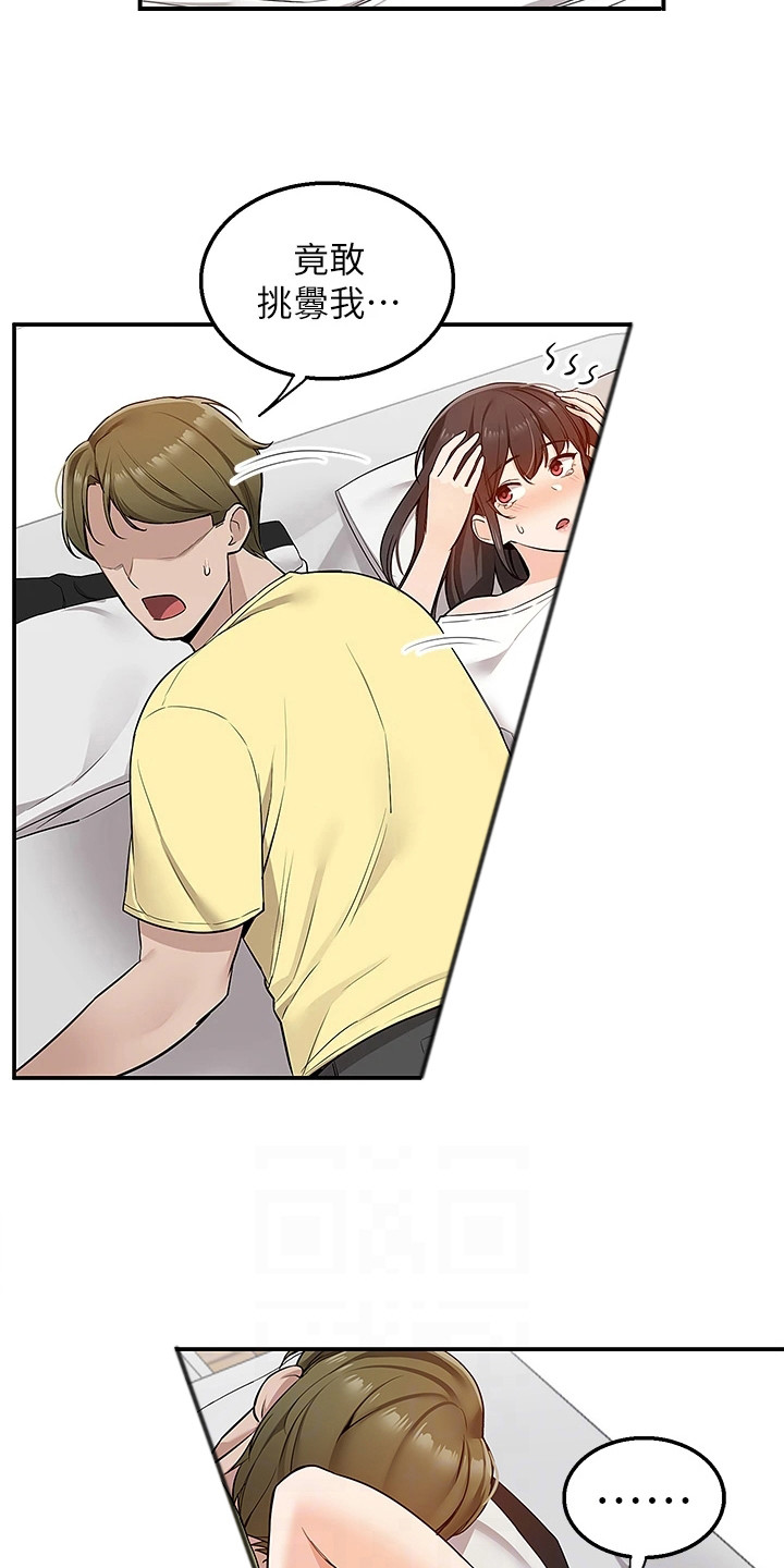 外卖员振杰漫画,第17话1图