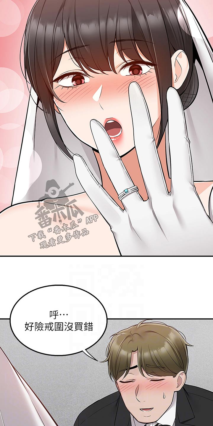 外卖员振杰漫画,第52话1图