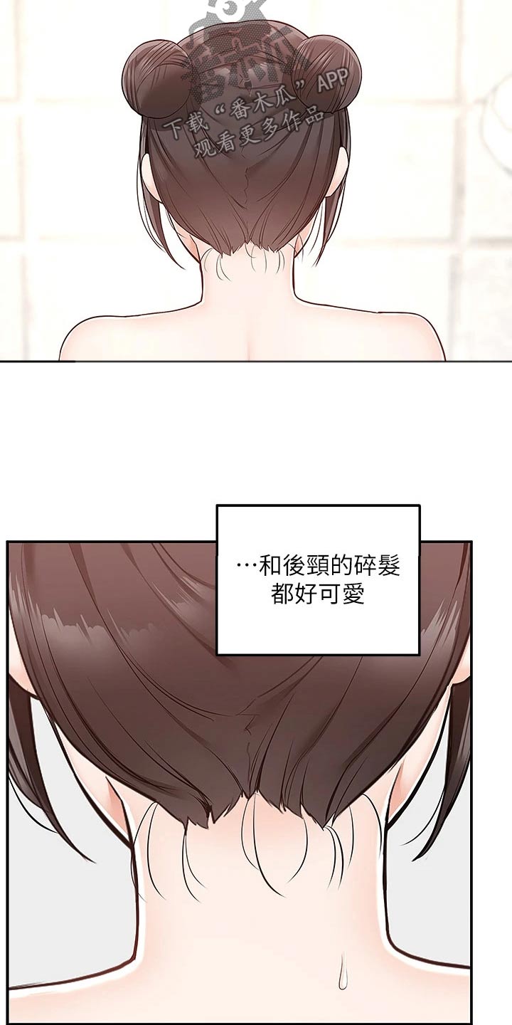 外卖员振杰漫画,第33话1图